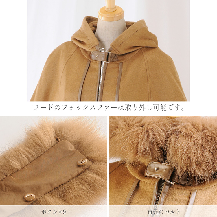 ケープ ポンチョ カシミヤ 100% フォックスファー ディテール