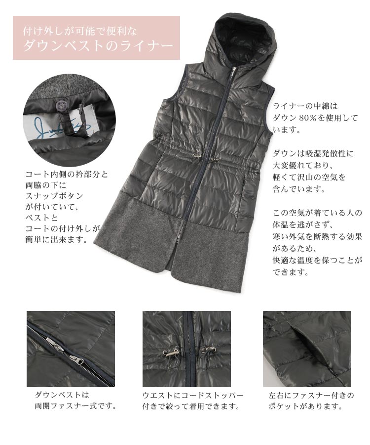 カシミヤコート ダウンベストライナー