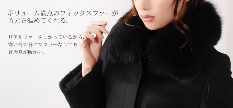 カシミヤ混ウール 切り替えコート フォックストリム