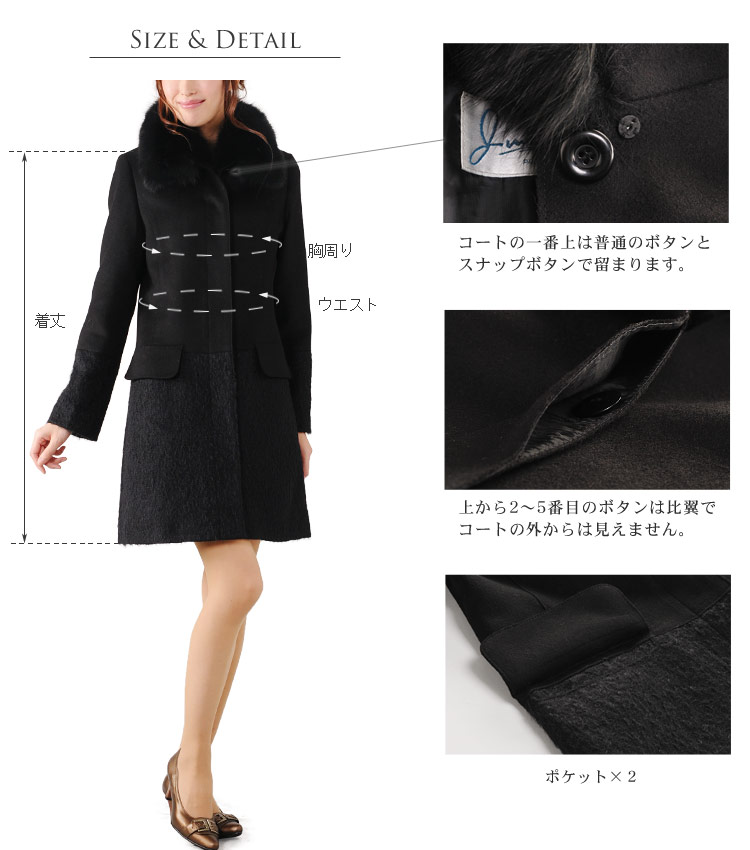 カシミヤ混ウール 切り替えコート フォックストリム