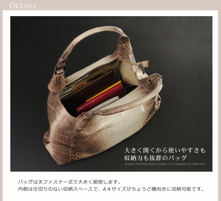 ナイル クロコダイル トートバッグ