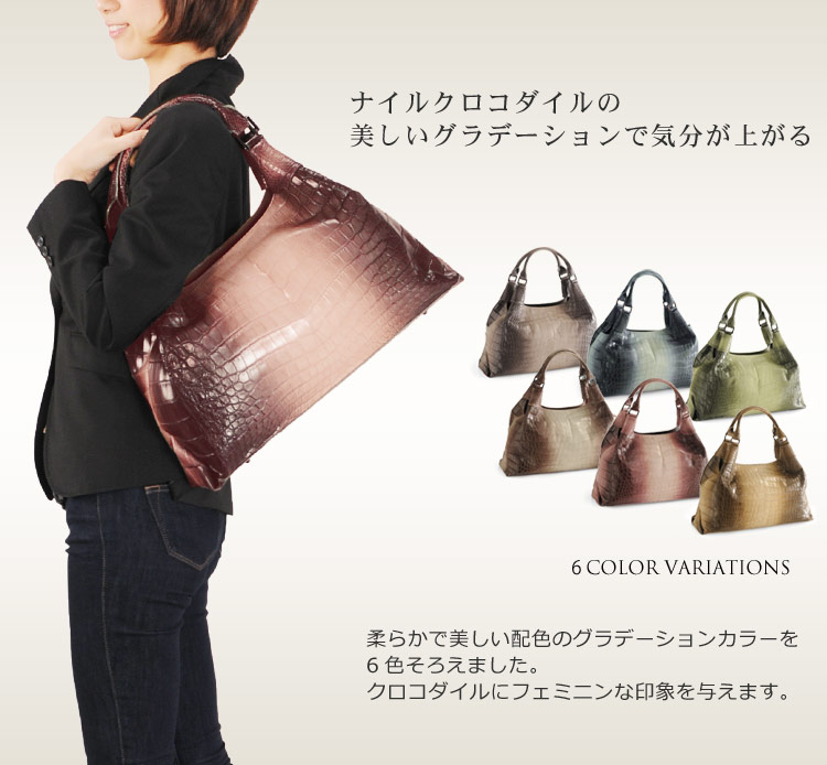 ナイル クロコダイル トートバッグ