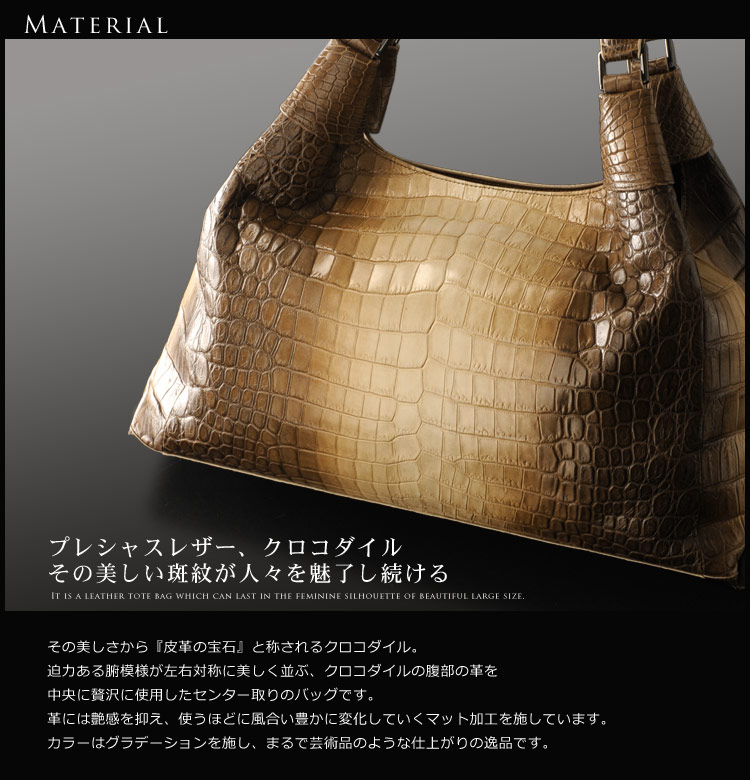 ナイル クロコダイル トートバッグん