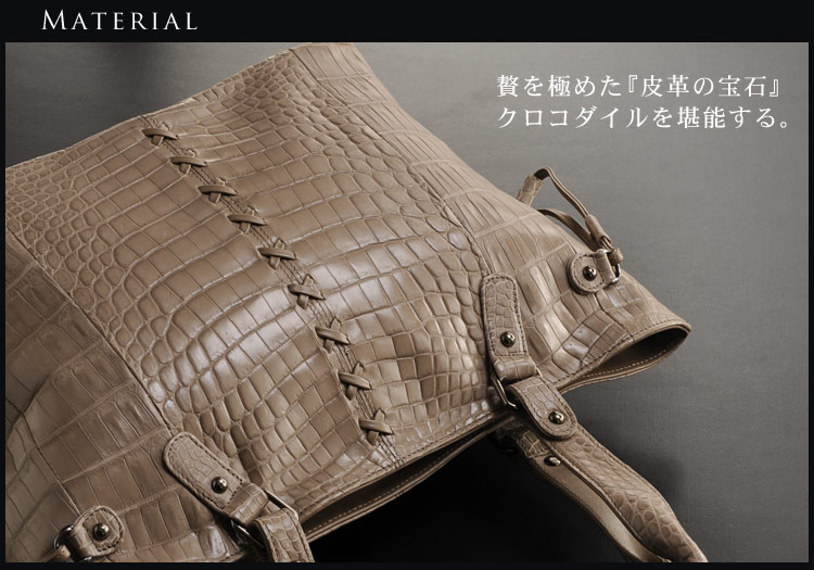 クロコダイル トートバッグ