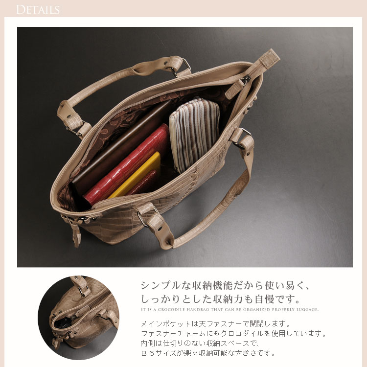 クロコダイル トートバッグ