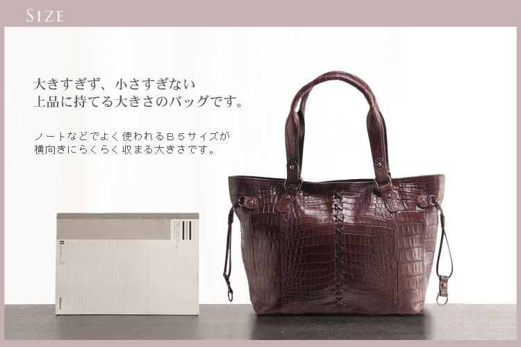 クロコダイル トートバッグ