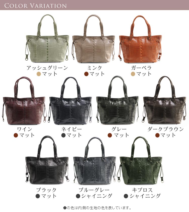クロコダイル トートバッグ