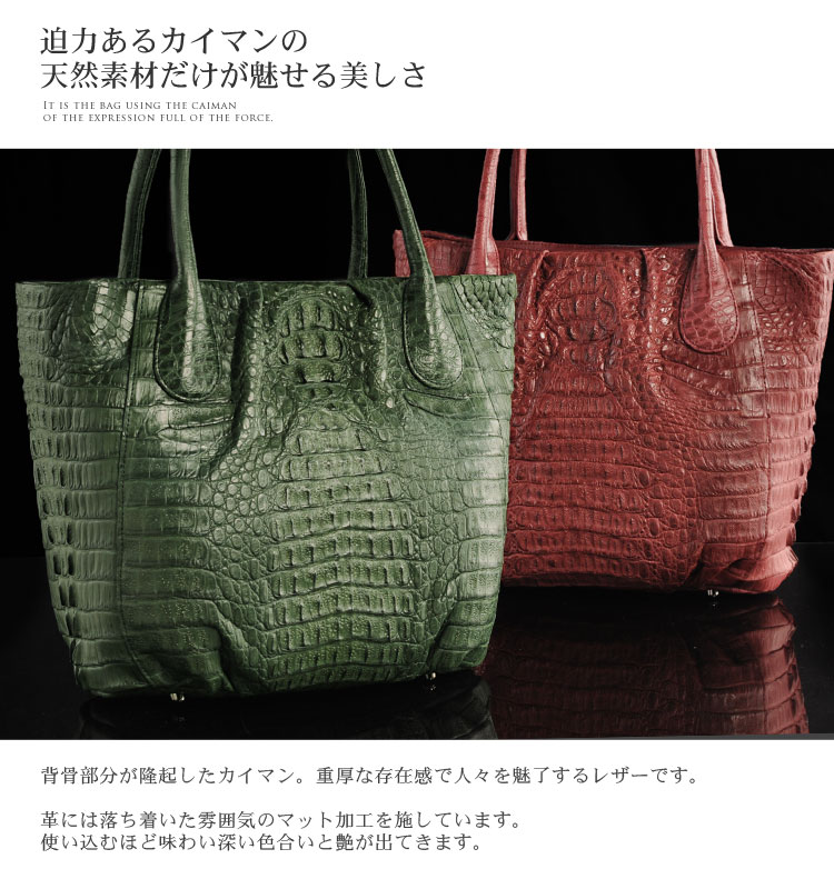 カイマン トート バッグ マット加工 / レディース(No.06000553)