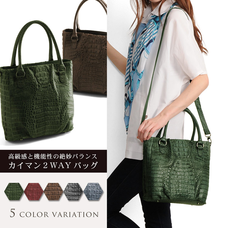 カイマン 2Way トート バッグ マット加工 レディース