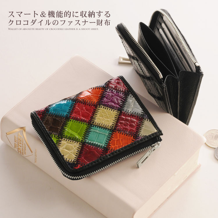 クロコダイル 財布 L字ファスナー シャイニング 加工