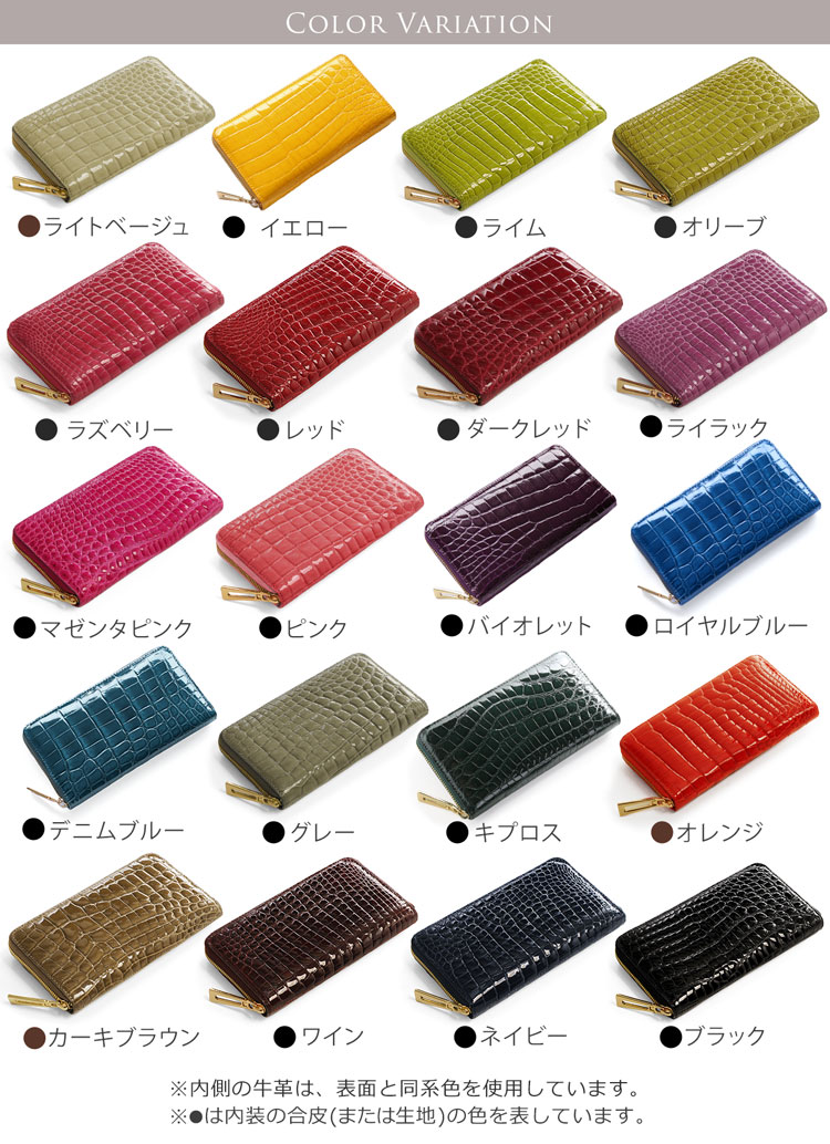 レディース クロコダイル 長財布 シャイニング加工 ラウンドファスナー
