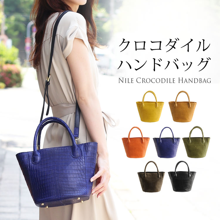 クロコダイル 本革 2WAY トートバッグ ハンドバッグ