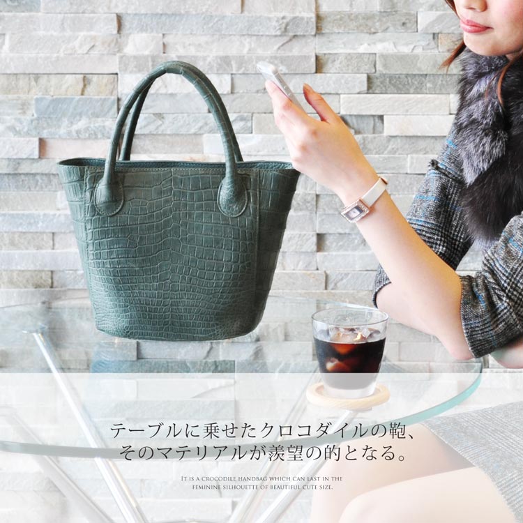 クロコダイル 本革 2WAY バッグ ビリジアングリーン