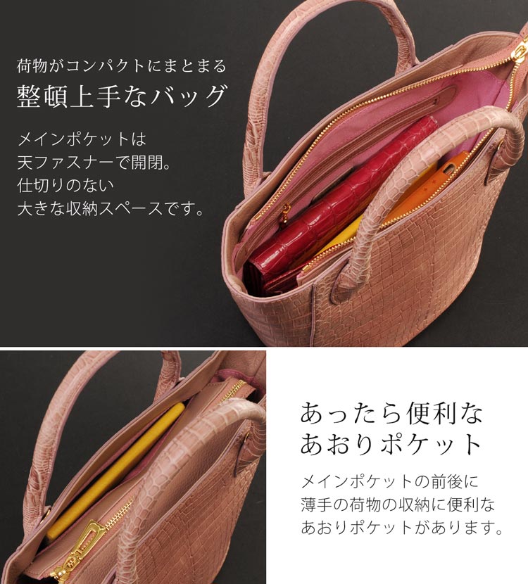 コンパクト 整頓 収納 クロコダイル バッグ あおりポケット