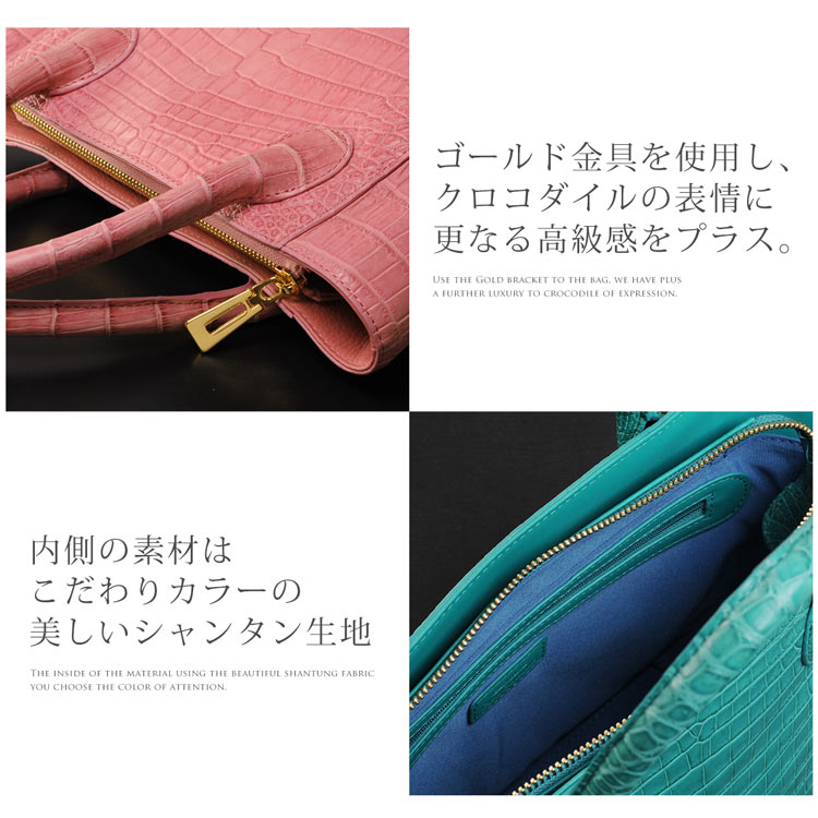 クロコダイル ハンドバッグ ゴールド金具 シャンタン生地