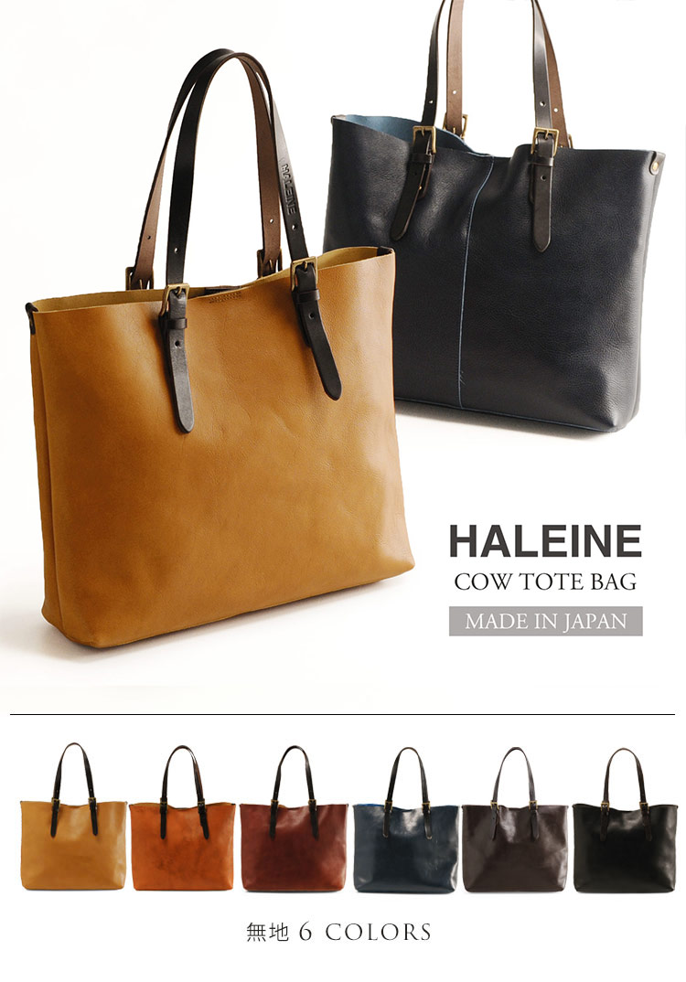 HALEINE 牛革 バッグ 切りっぱなし 大きめ ブラック
