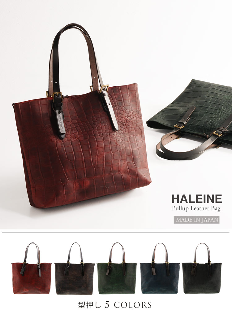 HALEINE 牛革 バッグ クロコダイル 型押し