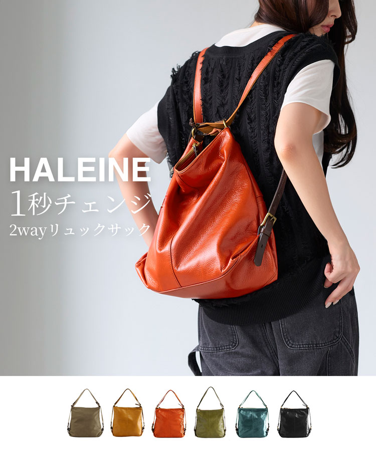 牛革 リュックからショルダーバッグに