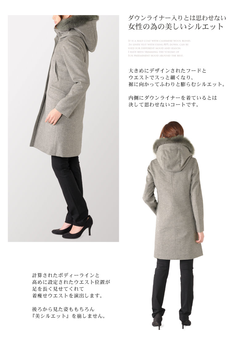 カシミヤ混ウール コート フォックス トリミング ダウン ベスト ライナー付き