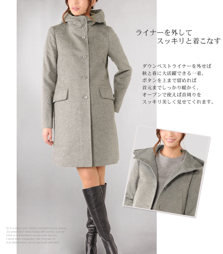 カシミヤ混ウール コート フォックス トリミング ダウン ベスト ライナー付き