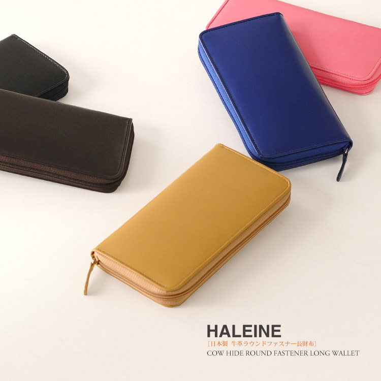 HALEINE　牛革財布