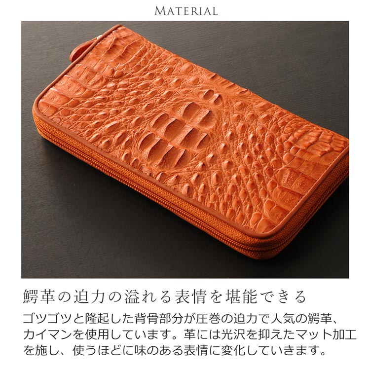 ワニ革 カイマン 長財布 マット加工 ラウンド ファスナー