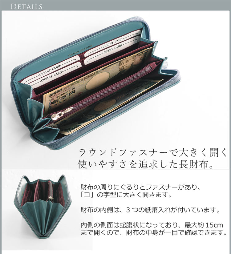 使いやすい ラウンドファスナー 長財布