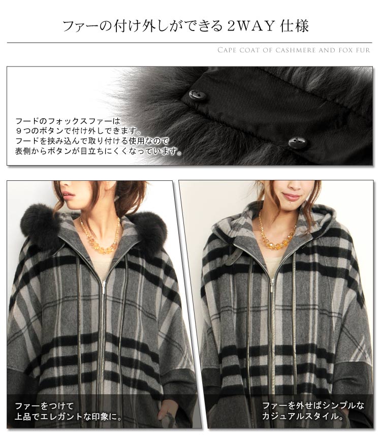 2way　ファー　付け外し