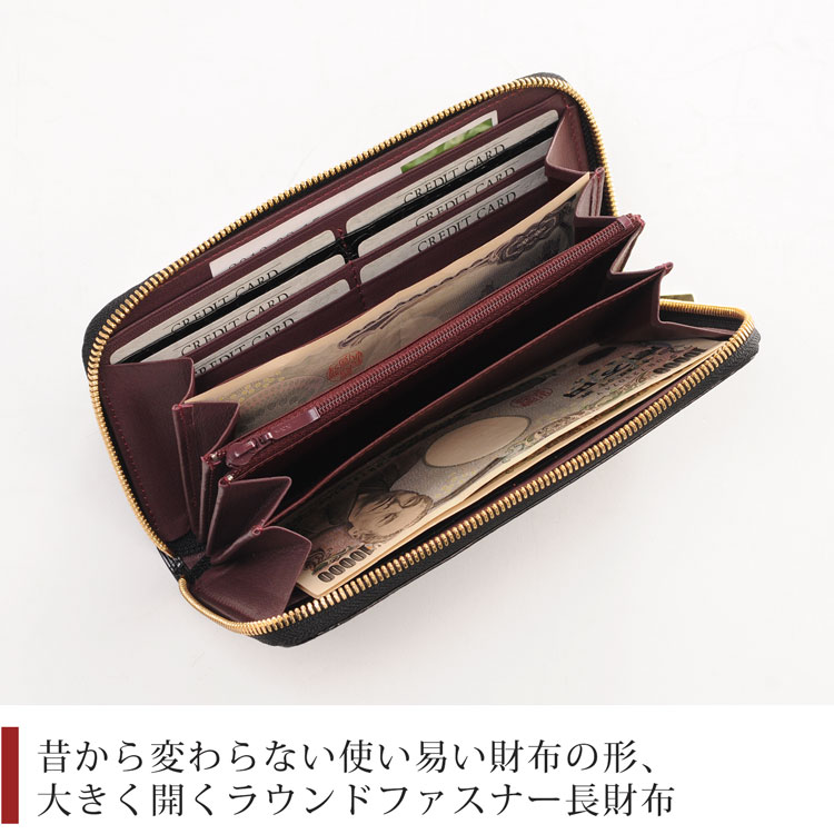 大きく開いて使い易いラウンドファスナー財布