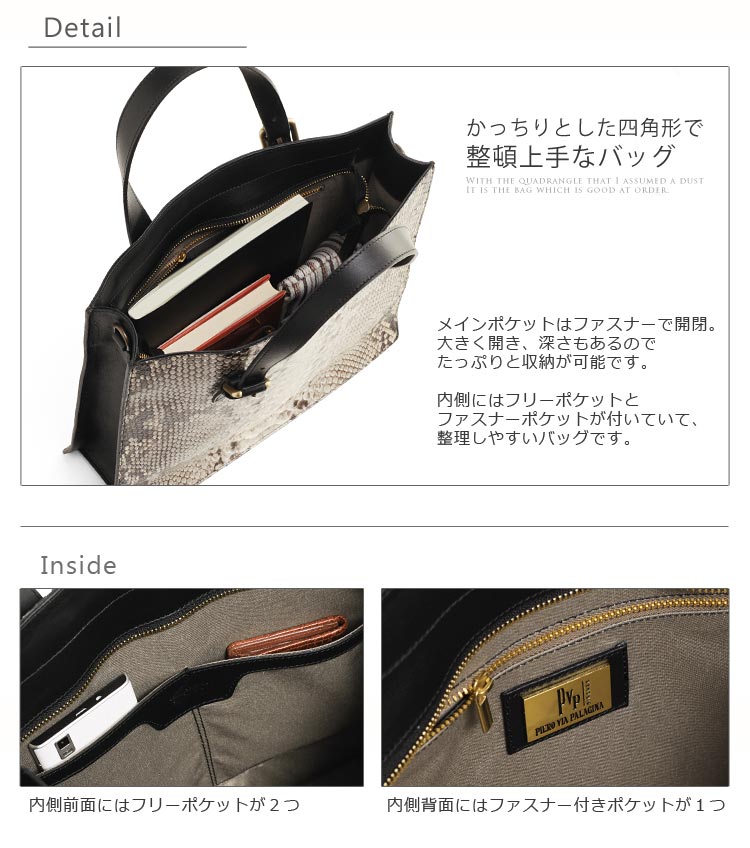 ジャイアント パイソン トート バッグ