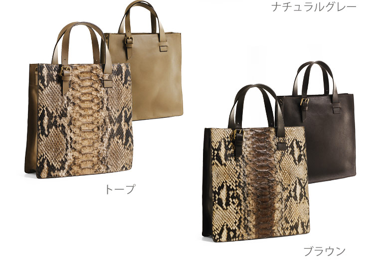 ジャイアント パイソン トート バッグ