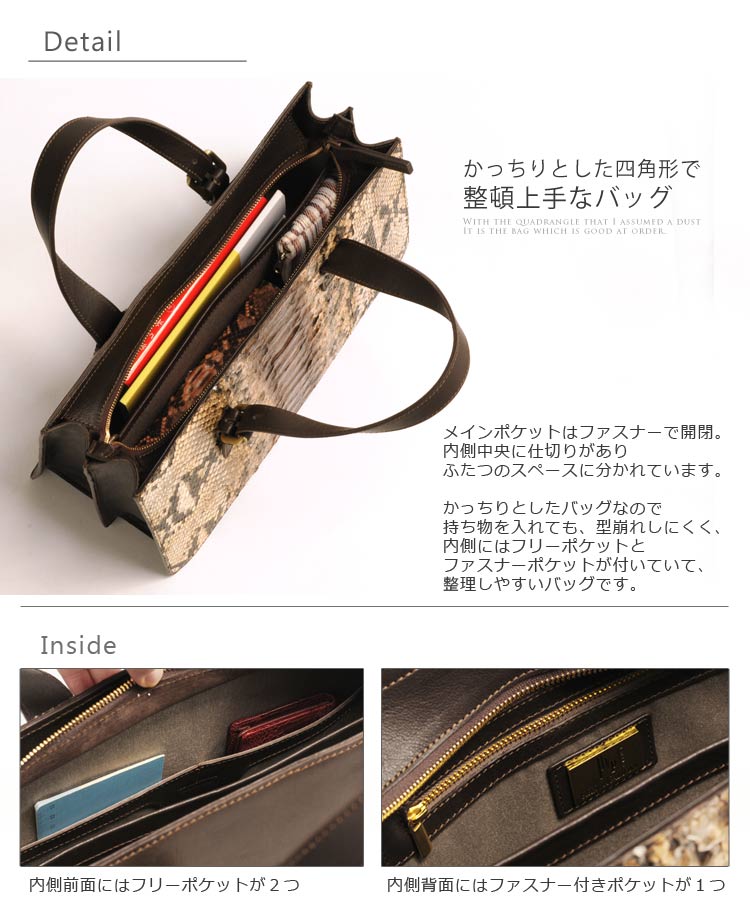 ジャイアント パイソン トート バッグ