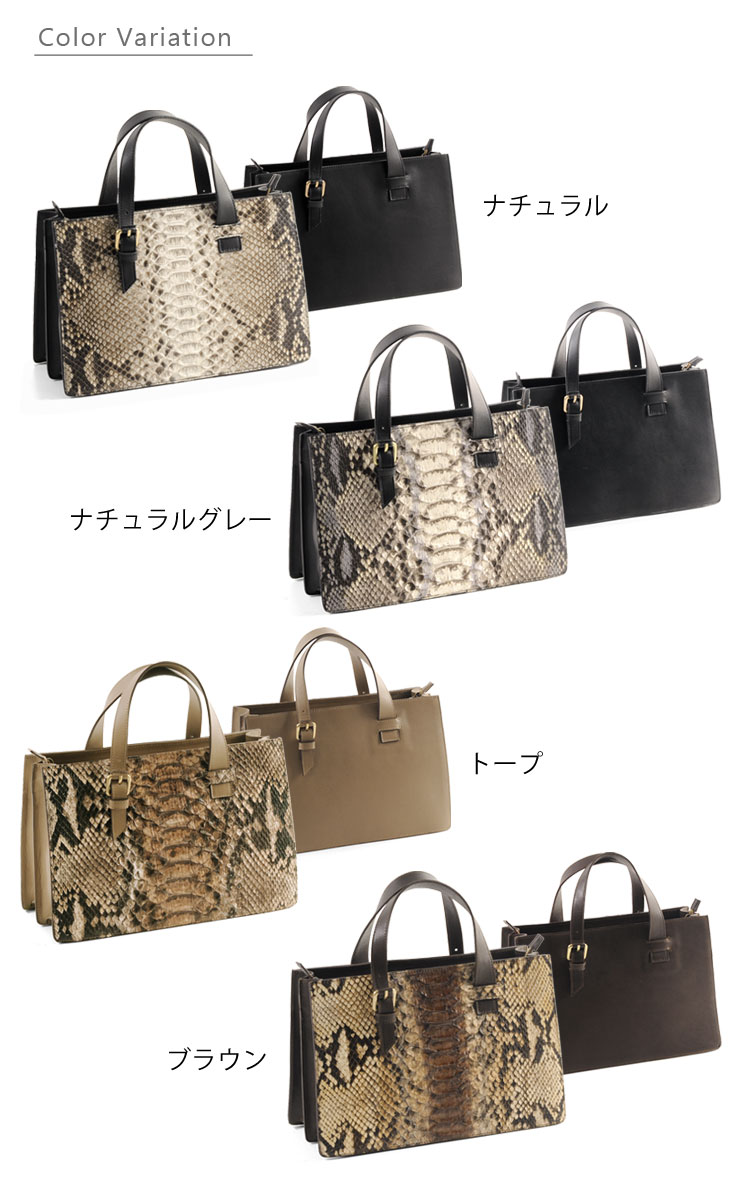 ジャイアント パイソン トート バッグ