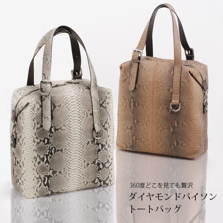 ダイヤモンド パイソン ビッグ トート バッグ