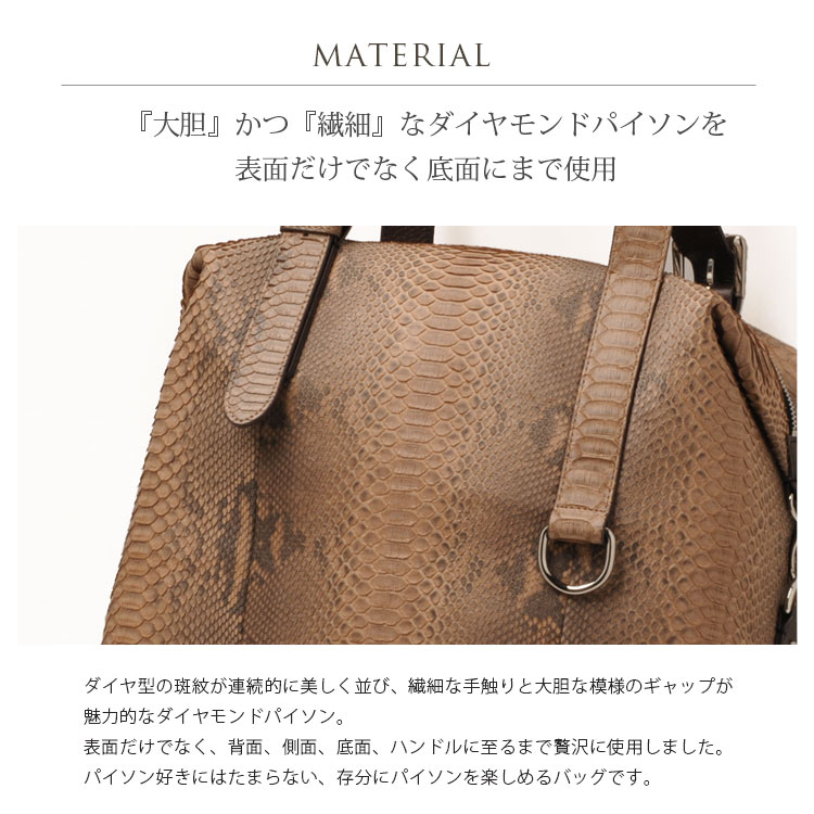 ダイヤモンド パイソン ビッグ トート バッグ