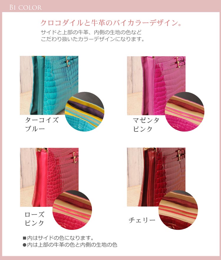 クロコダイル バイカラー シャイニング