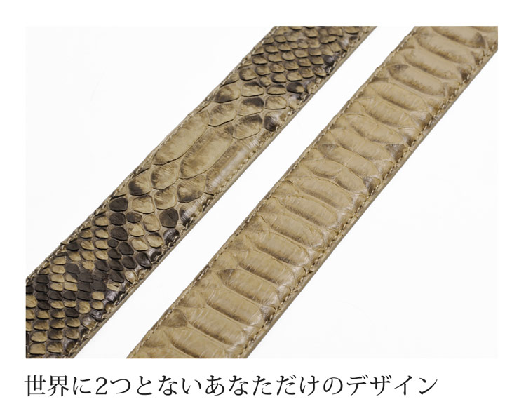 パイソン レザー ベルト 天然 世界で一つ イタリア製 メンズ