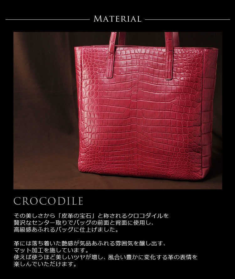 クロコダイル バッグ ルビー