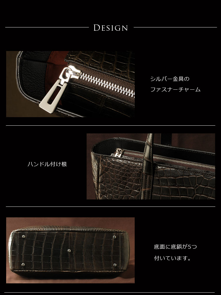 クロコダイル トートバッグ