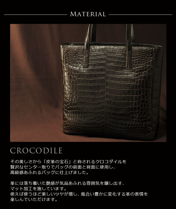 クロコダイル トートバッグ