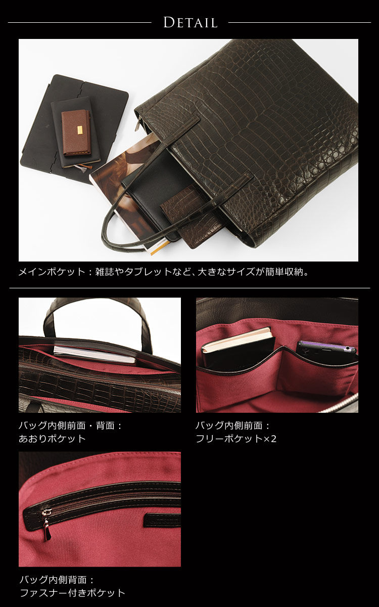 クロコダイル トートバッグ