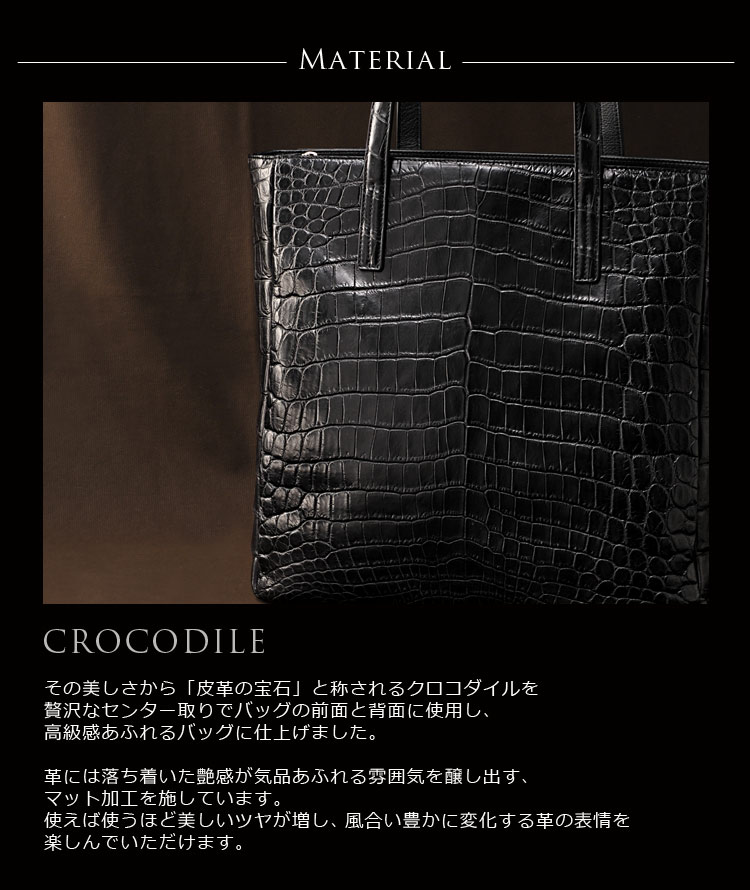 クロコダイル バッグ ブラック
