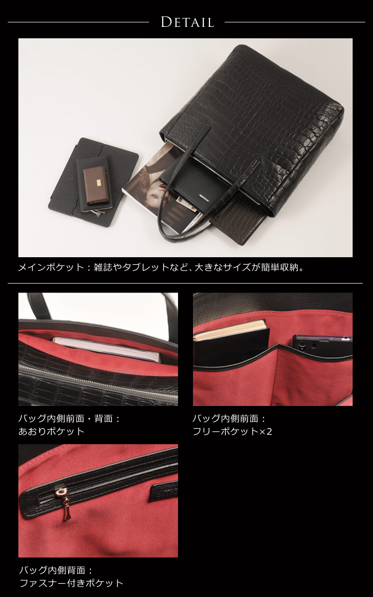 クロコダイル バッグ ブラック
