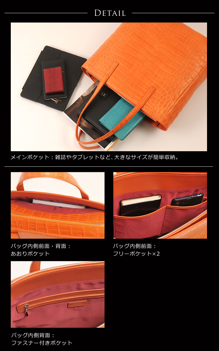 クロコダイル トートバッグ
