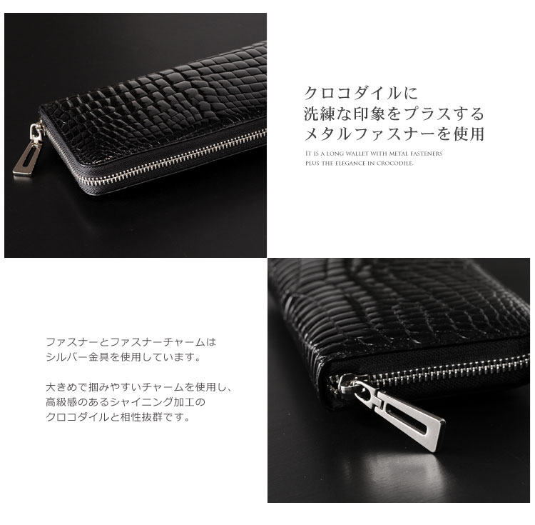 メンズ クロコダイル 長財布 シャイニング加工 一枚革