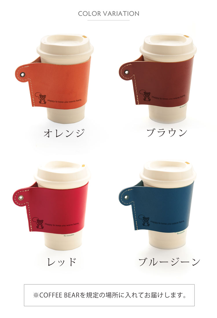 レディース 栃木レザー コーヒースリーブ 日本製