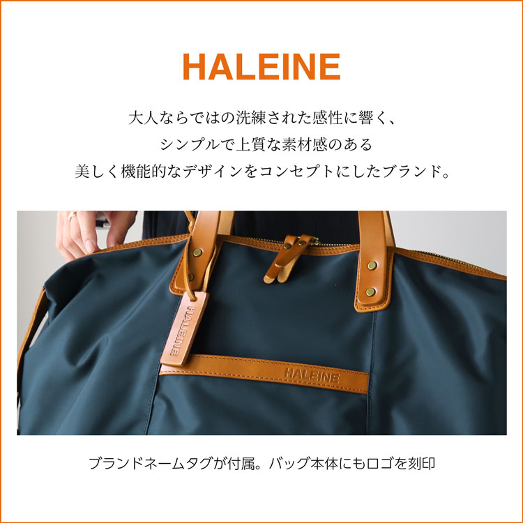 HALEINE アレンヌ ブランド 日本製 バッグ