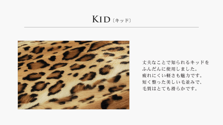 【1点限り】キッド （山羊革） ジャケット オセロットプリント / レディース（No.4500-63）