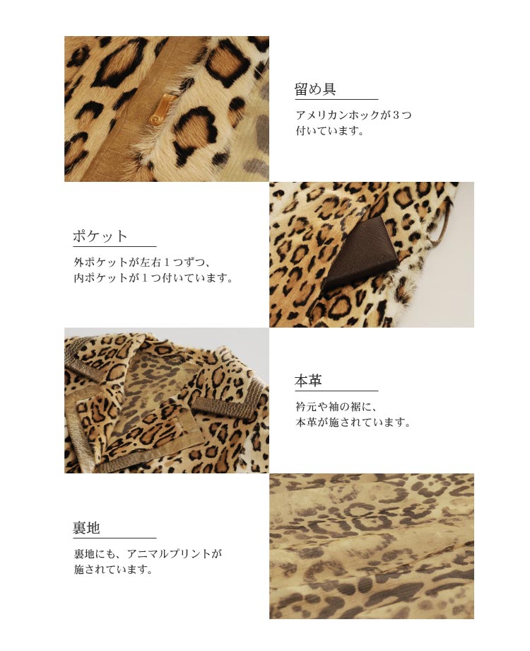【1点限り】キッド （山羊革） ジャケット オセロットプリント / レディース（No.4500-63）