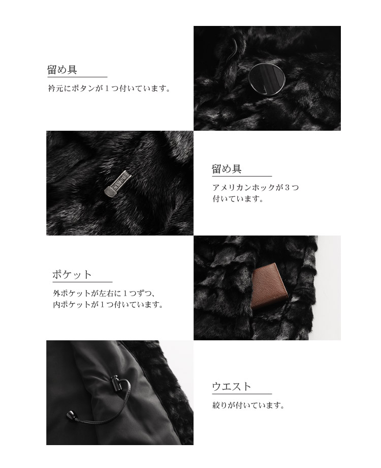 ミンク ロングベスト / レディース（No.4500-67）